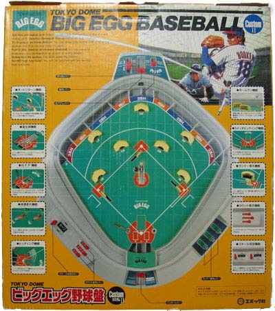 野球盤ミュージアム エポック社 ビッグエッグ野球盤カスタム２ 001-02