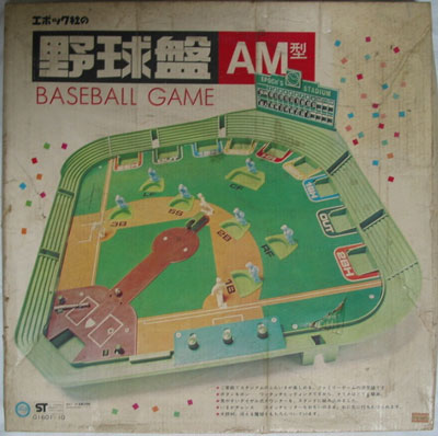 野球盤ミュージアム エポック社 野球盤ＡＭ型 049-01