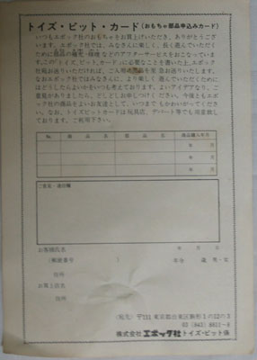 野球盤ミュージアム エポック社 野球盤ＡＭ型 049-16